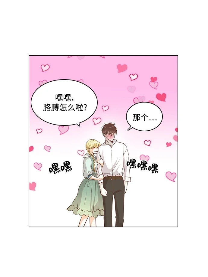 第97话 第17页