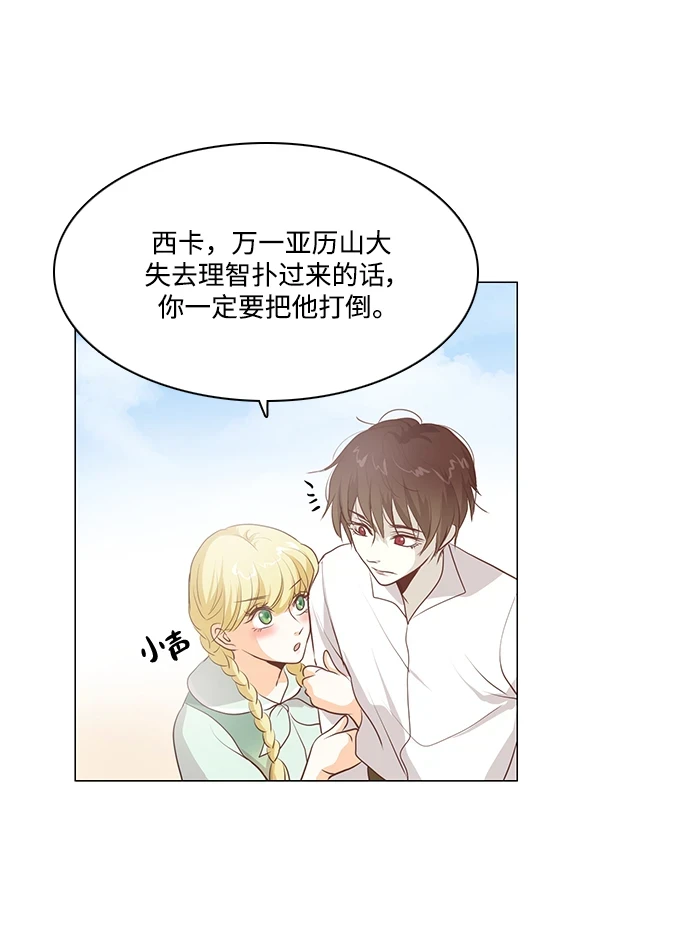 第97话 第18页