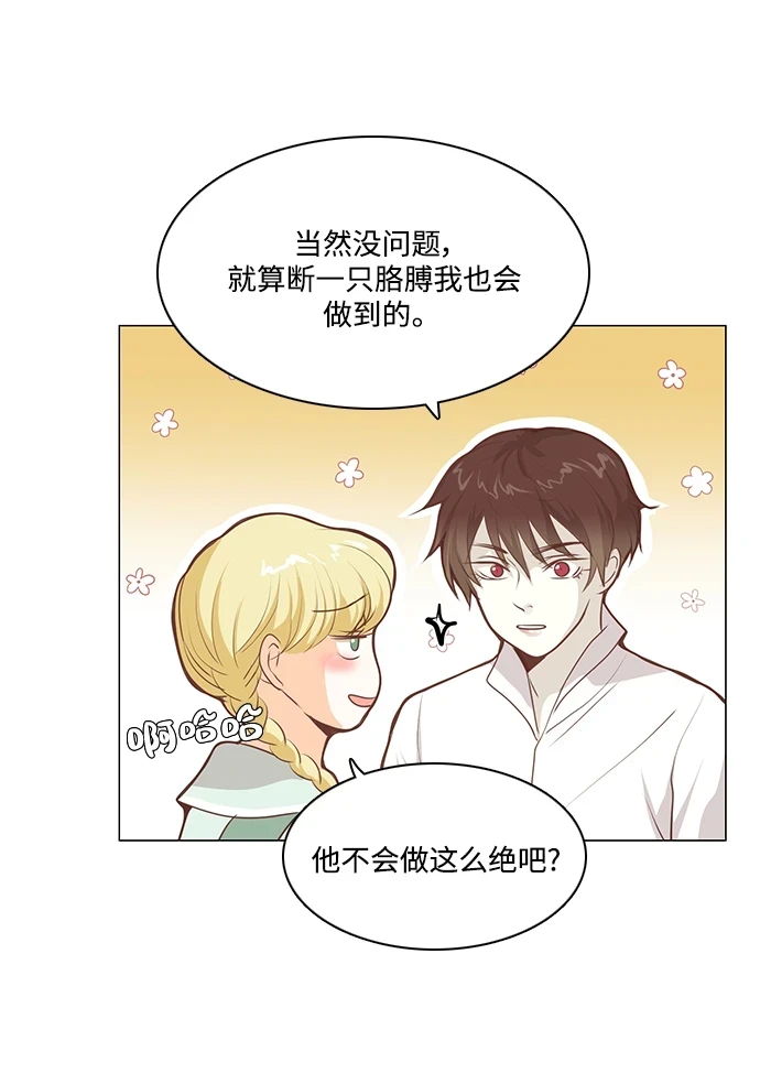 第97话 第19页