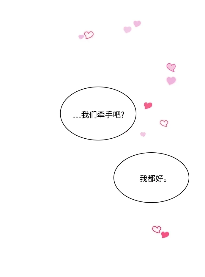 第97话 第21页