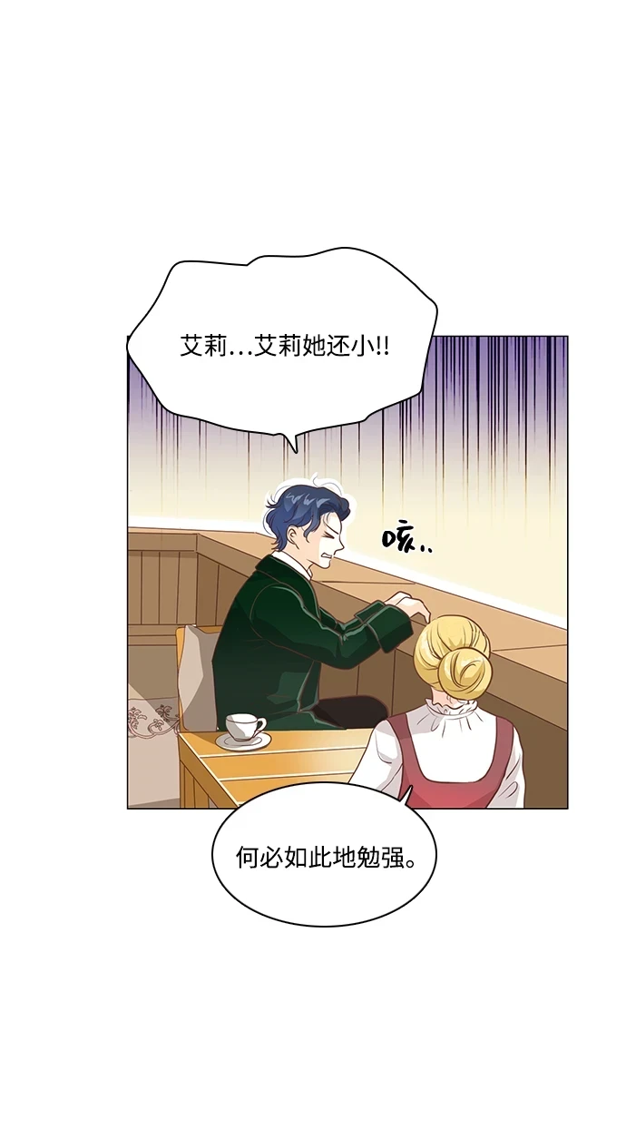 第97话 第27页
