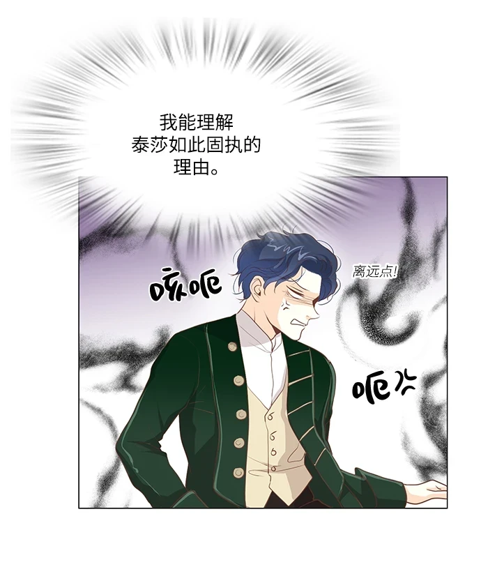 第97话 第28页