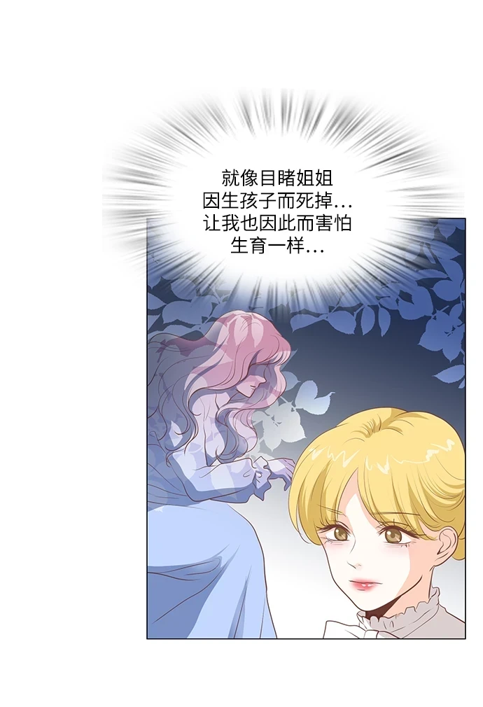 第97话 第30页