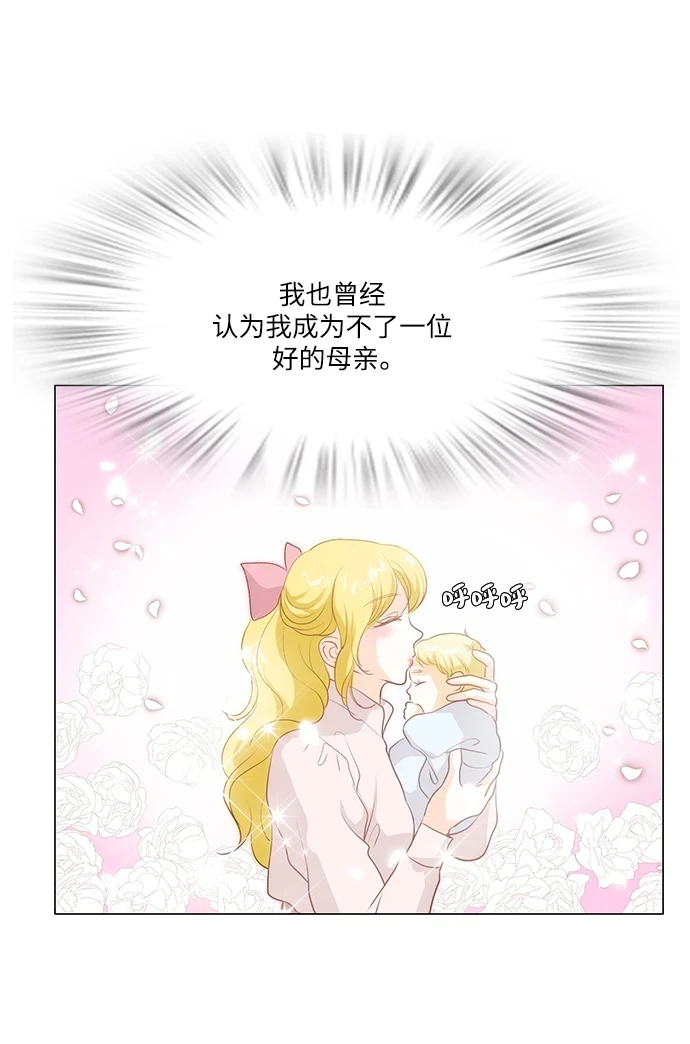 第97话 第31页