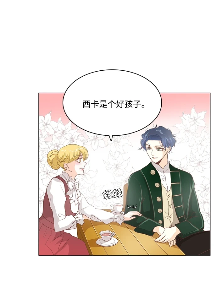 第97话 第33页