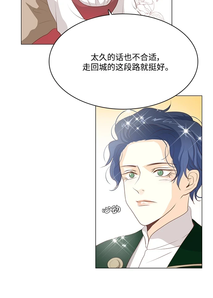第97话 第48页