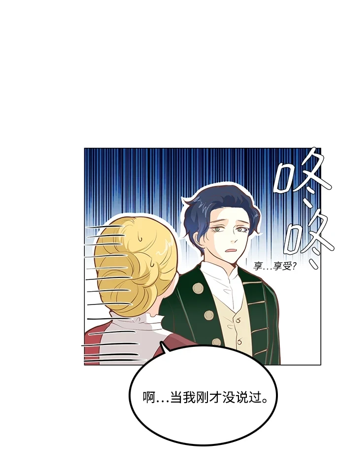 第97话 第53页