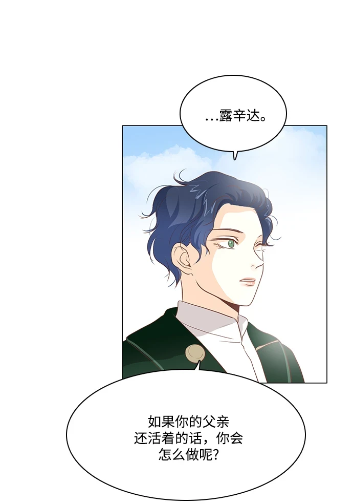 第97话 第54页