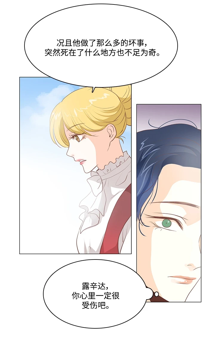 第97话 第60页