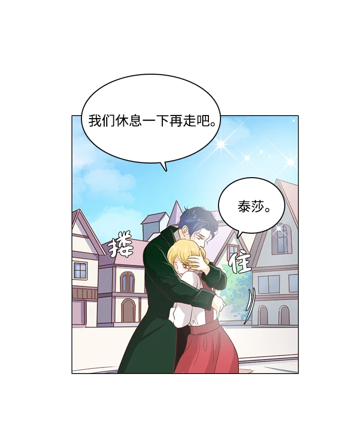 第97话 第70页