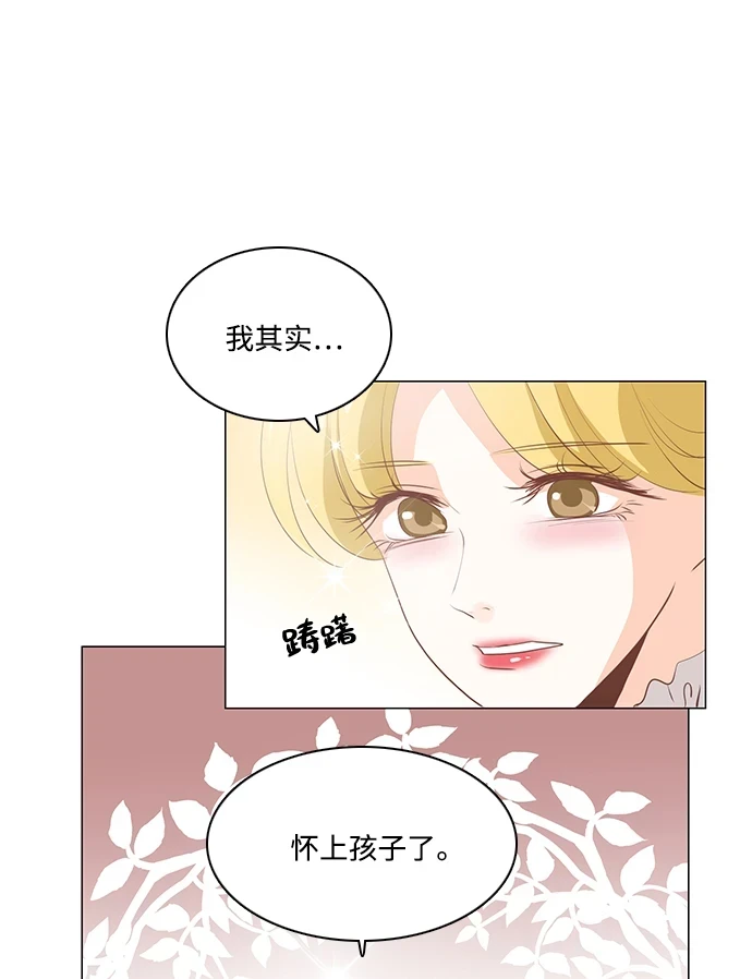 第97话 第71页