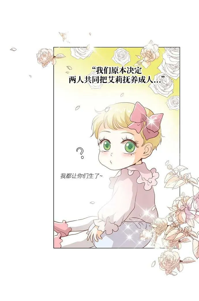 第98话 第2页
