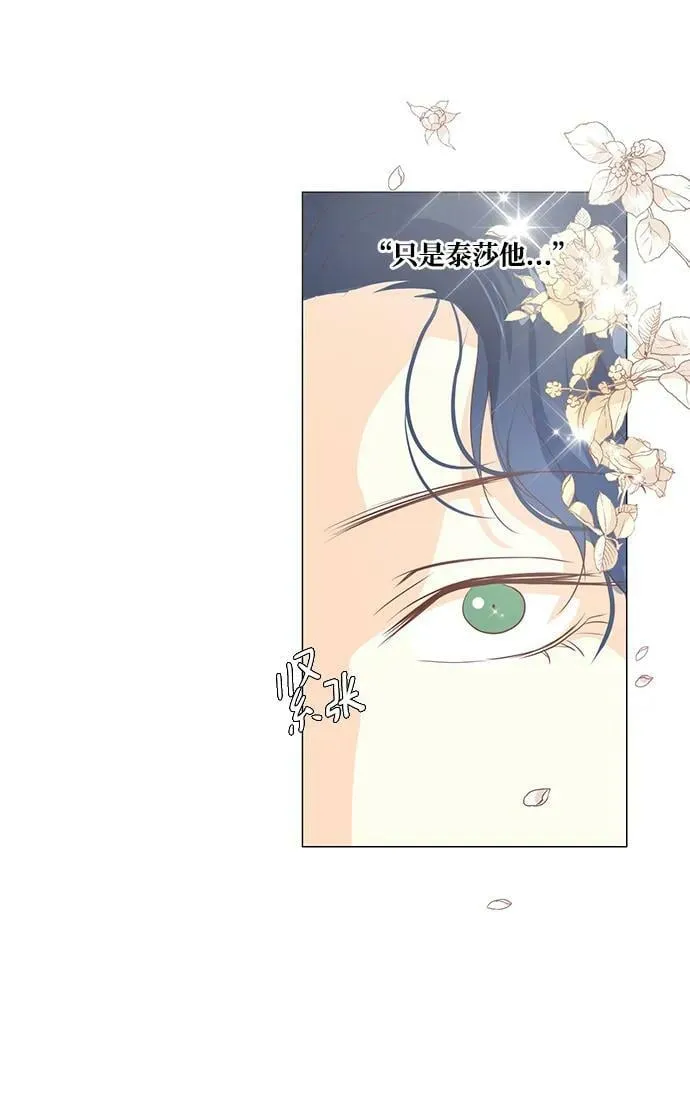 第98话 第5页