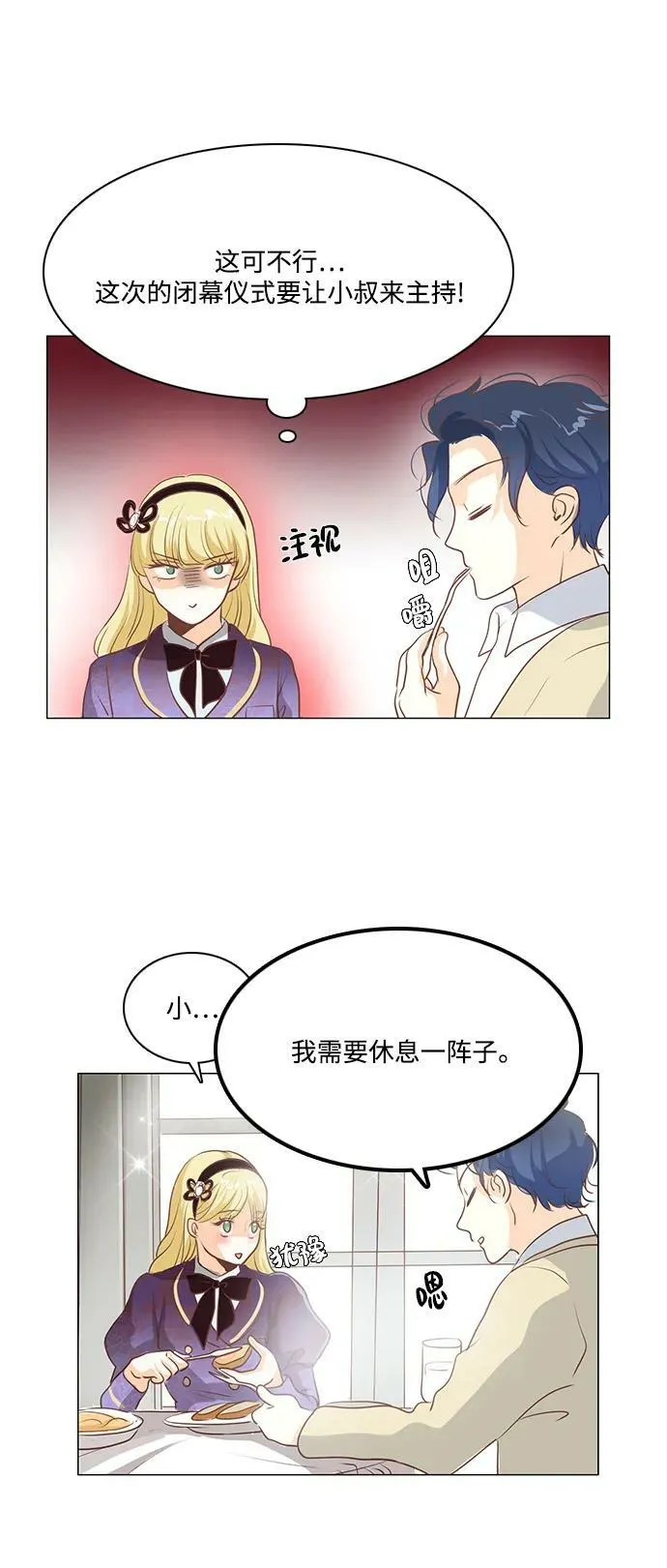 第98话 第23页