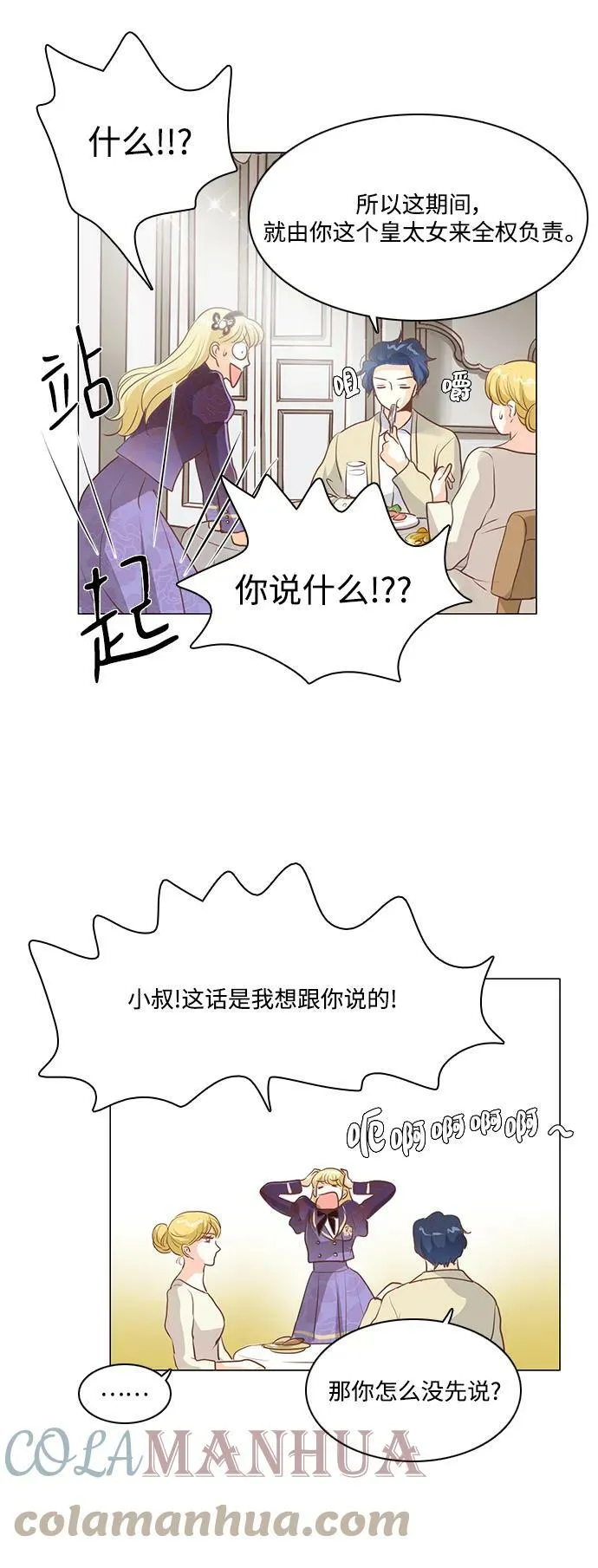 第98话 第25页
