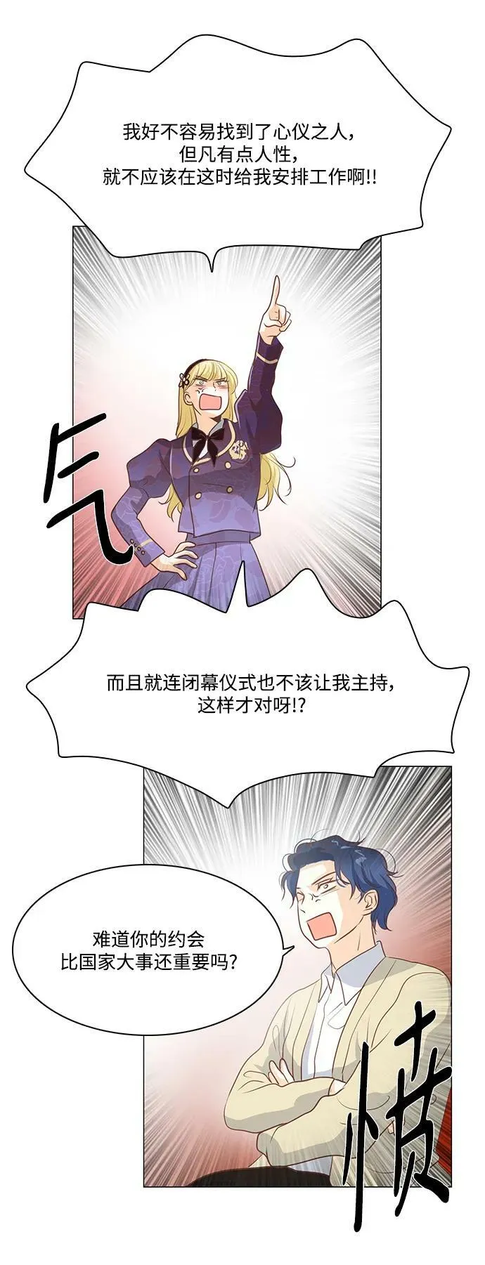 第98话 第26页