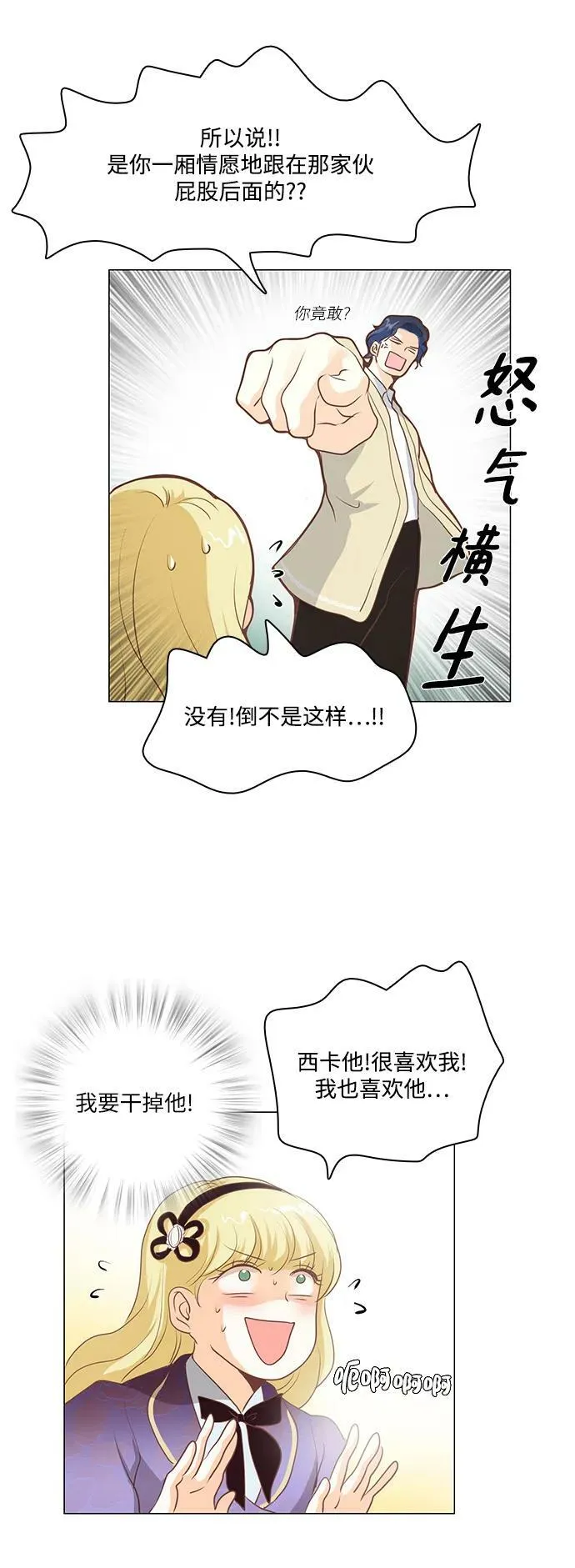 第98话 第30页