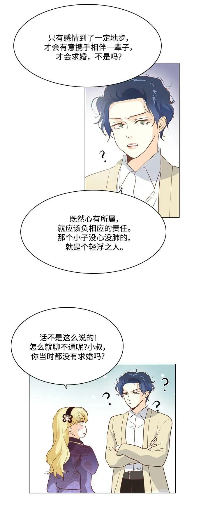 第98话 第32页