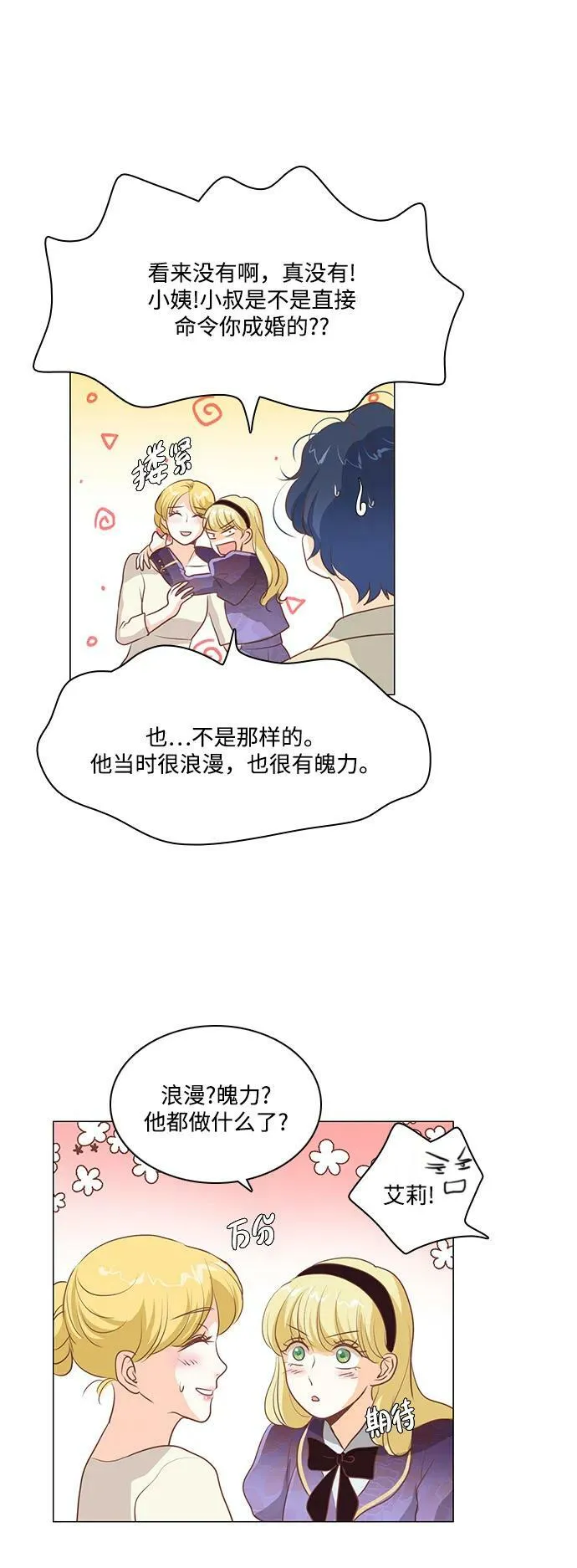 第98话 第33页