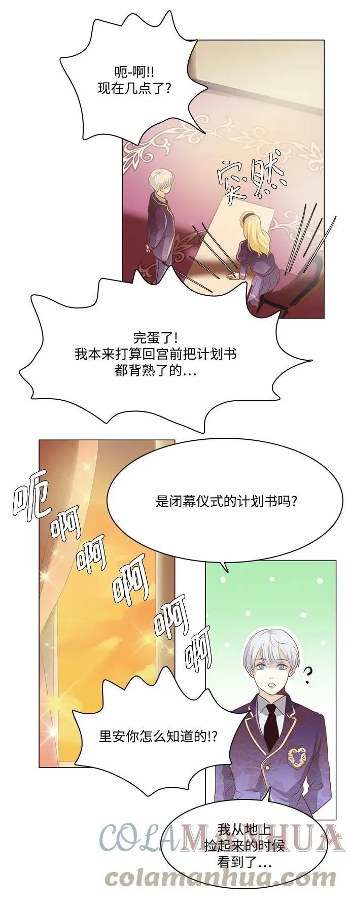 第98话 第49页
