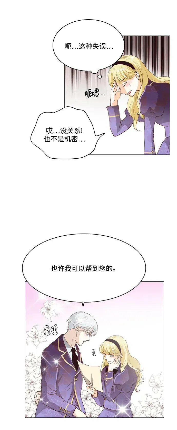 第98话 第50页
