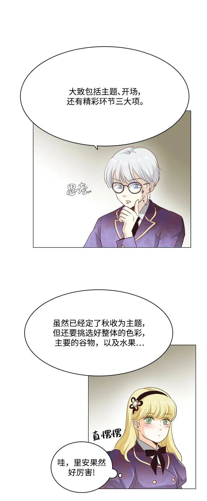 第99话 第2页