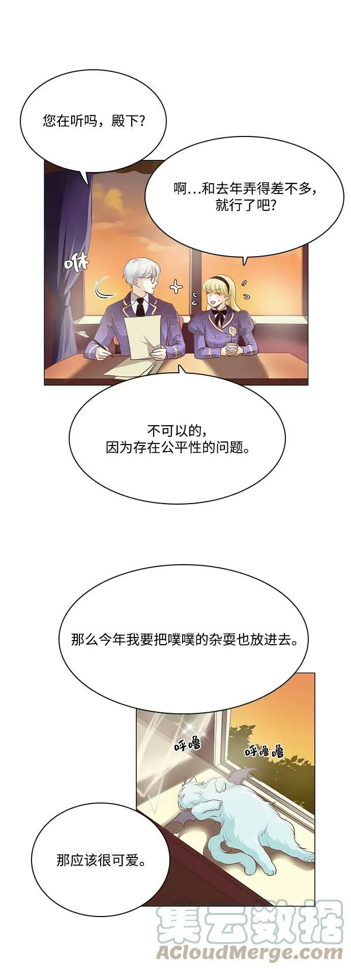 第99话 第4页