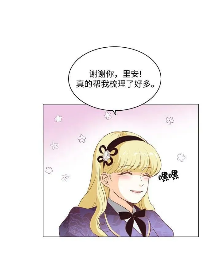 第99话 第5页