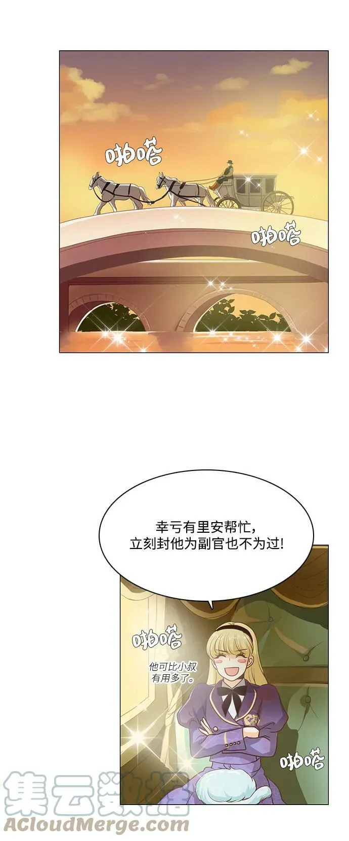 第99话 第7页