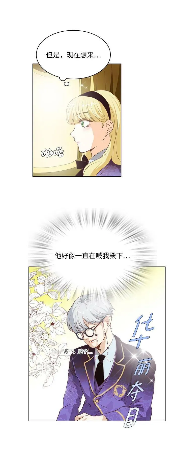 第99话 第8页