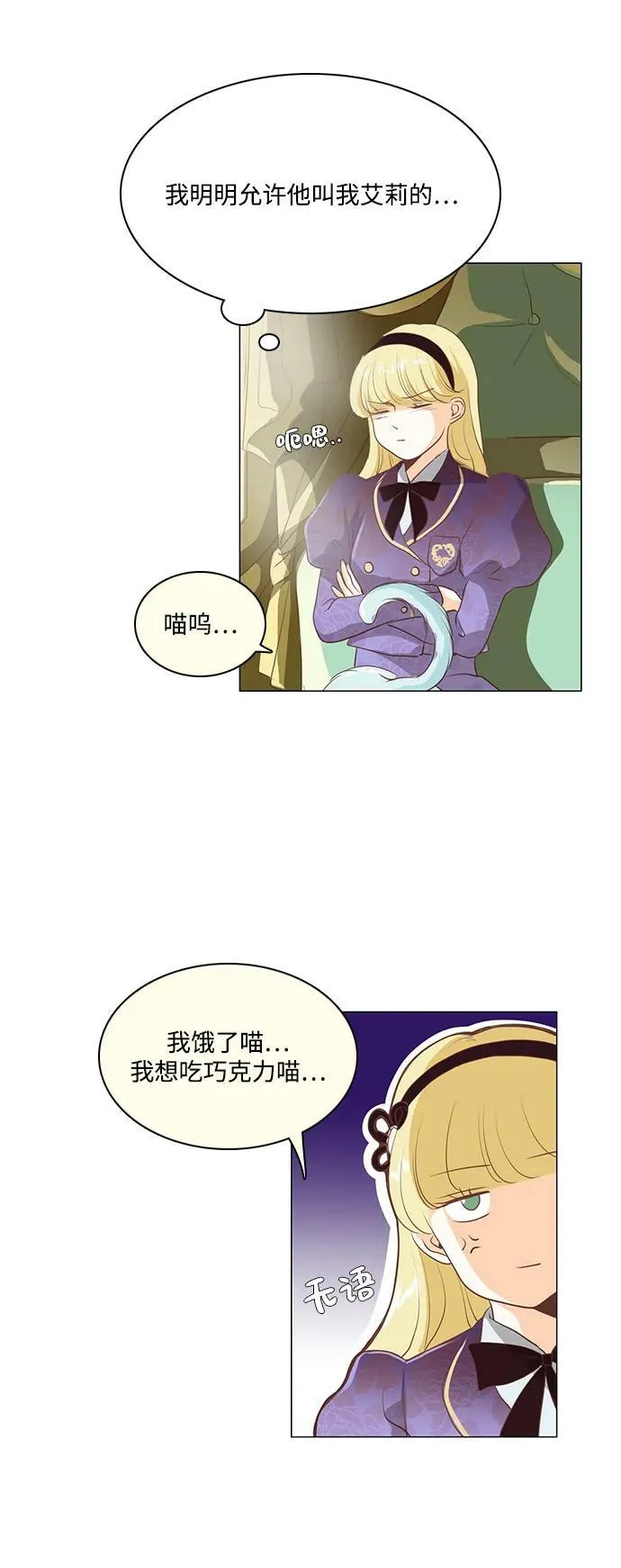 第99话 第9页