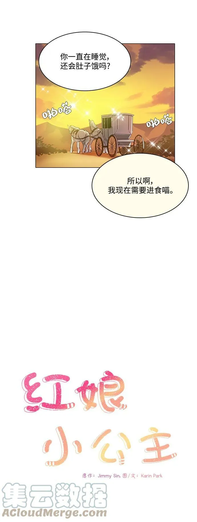 第99话 第10页