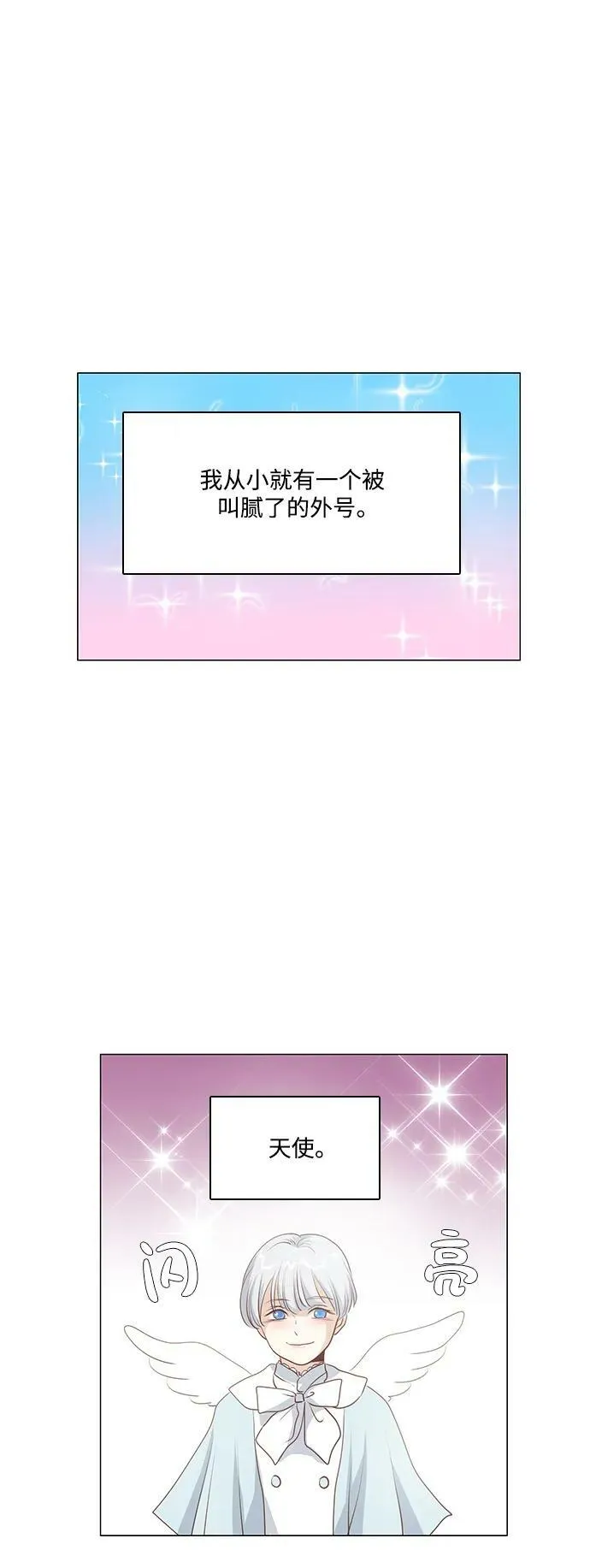 第99话 第11页