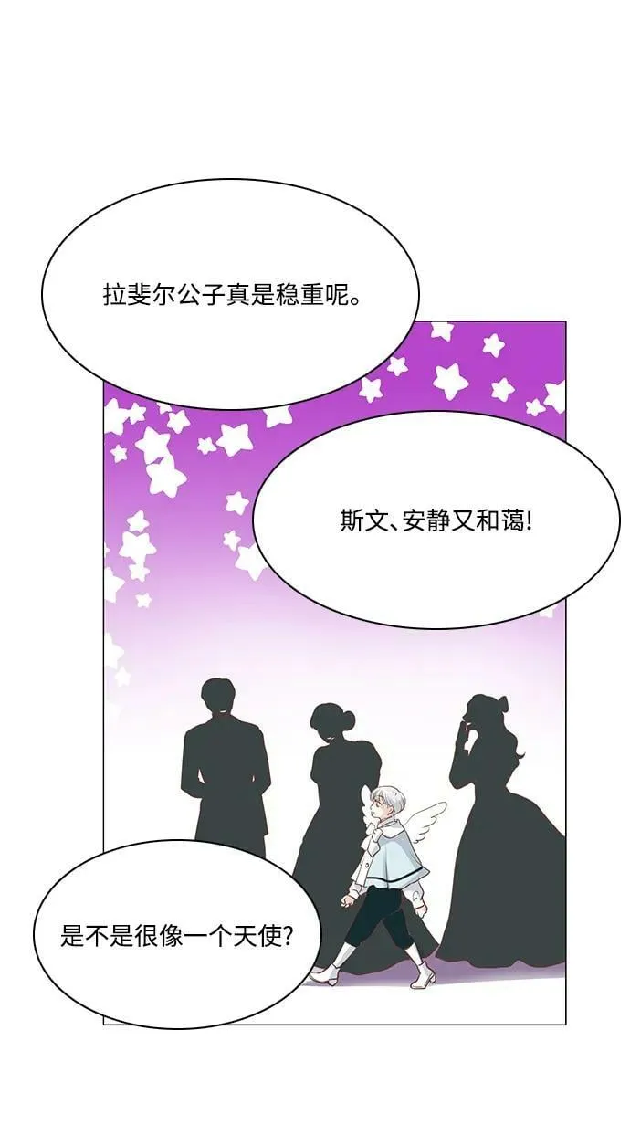 第99话 第12页