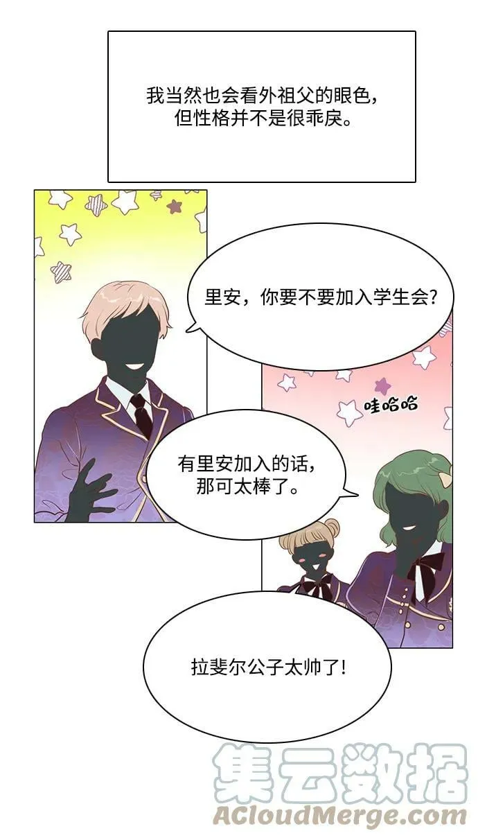 第99话 第13页