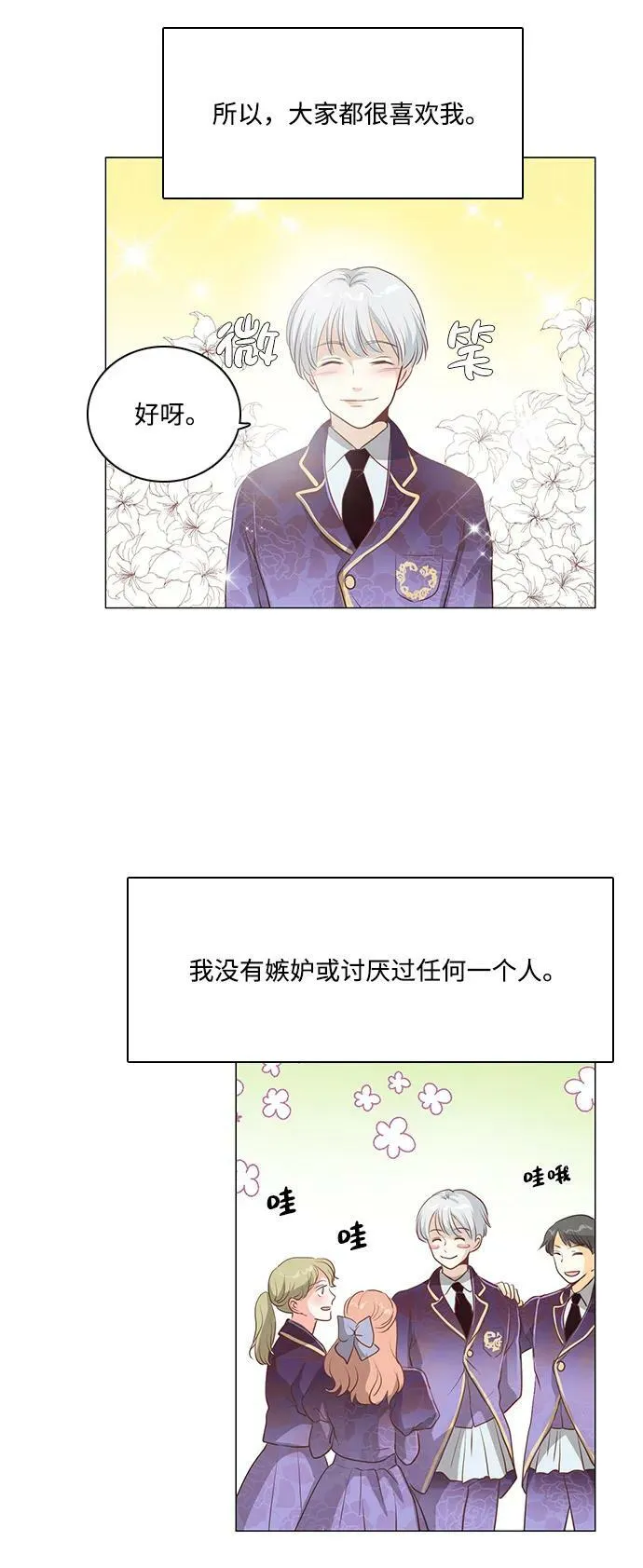 第99话 第14页