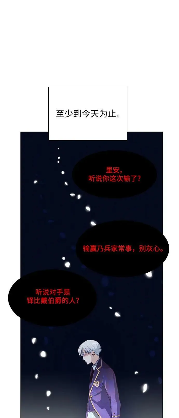第99话 第15页