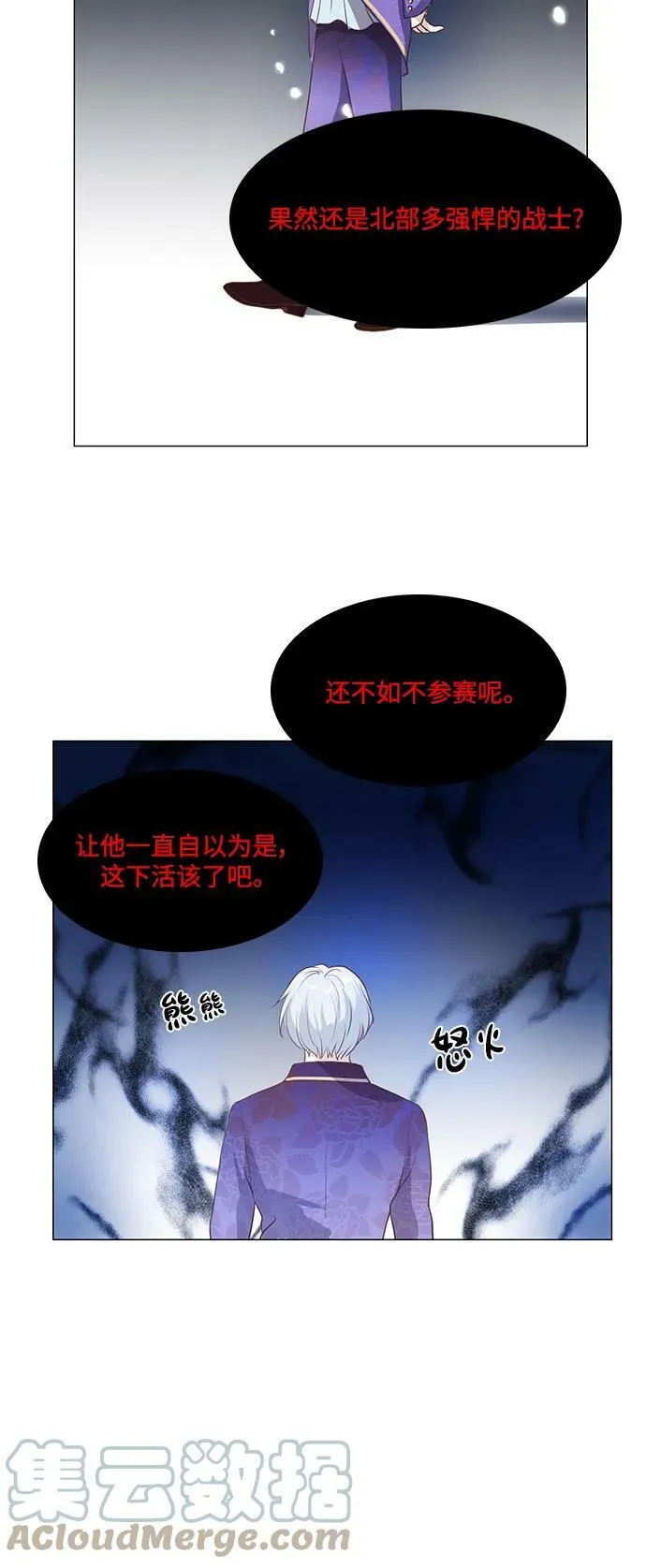 第99话 第16页