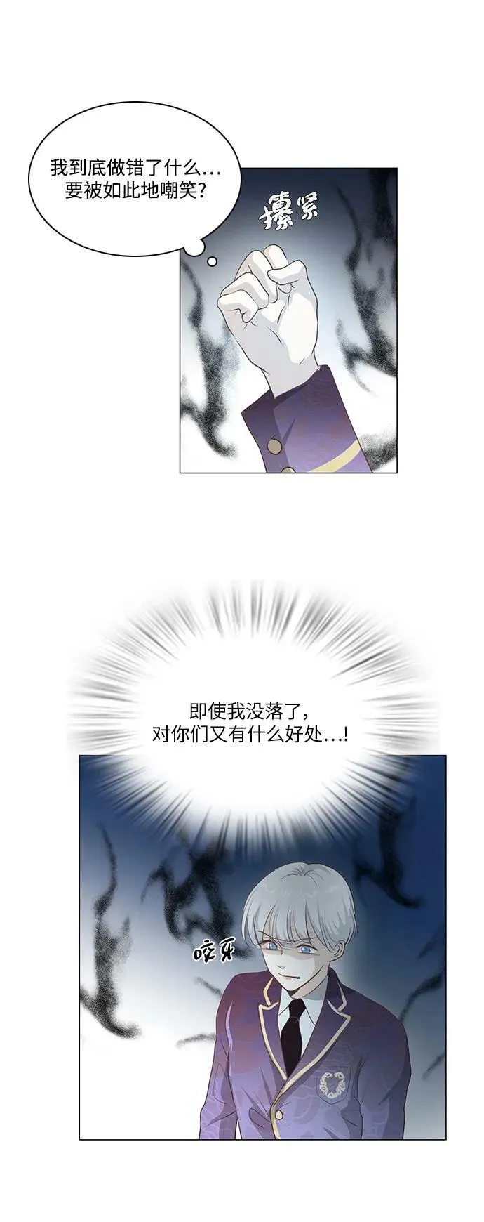 第99话 第17页