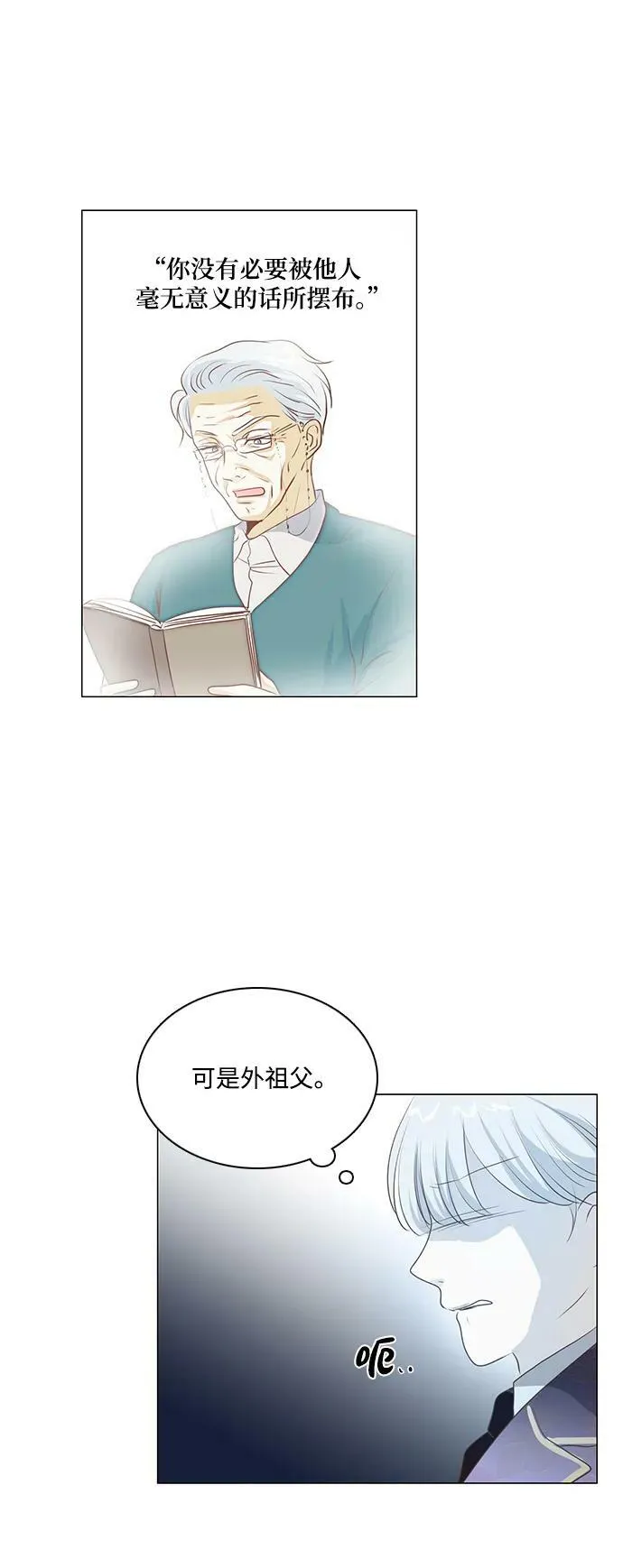 第99话 第18页