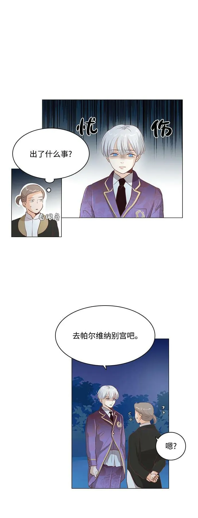 第99话 第27页