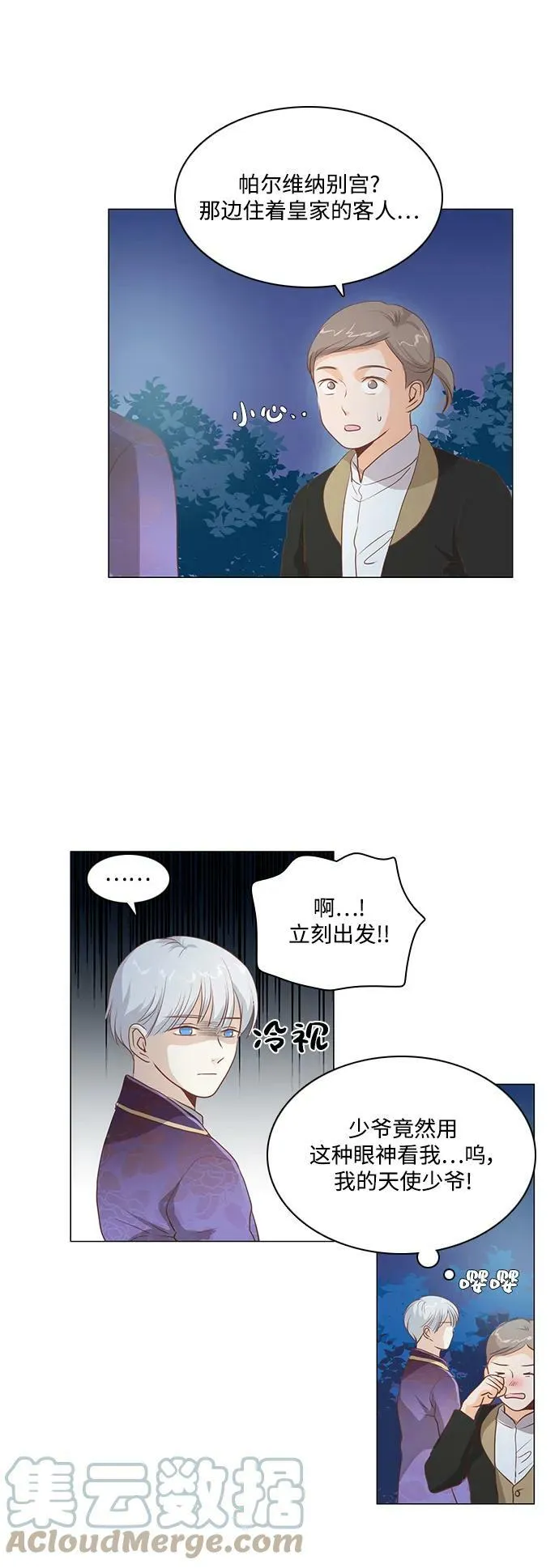 第99话 第28页
