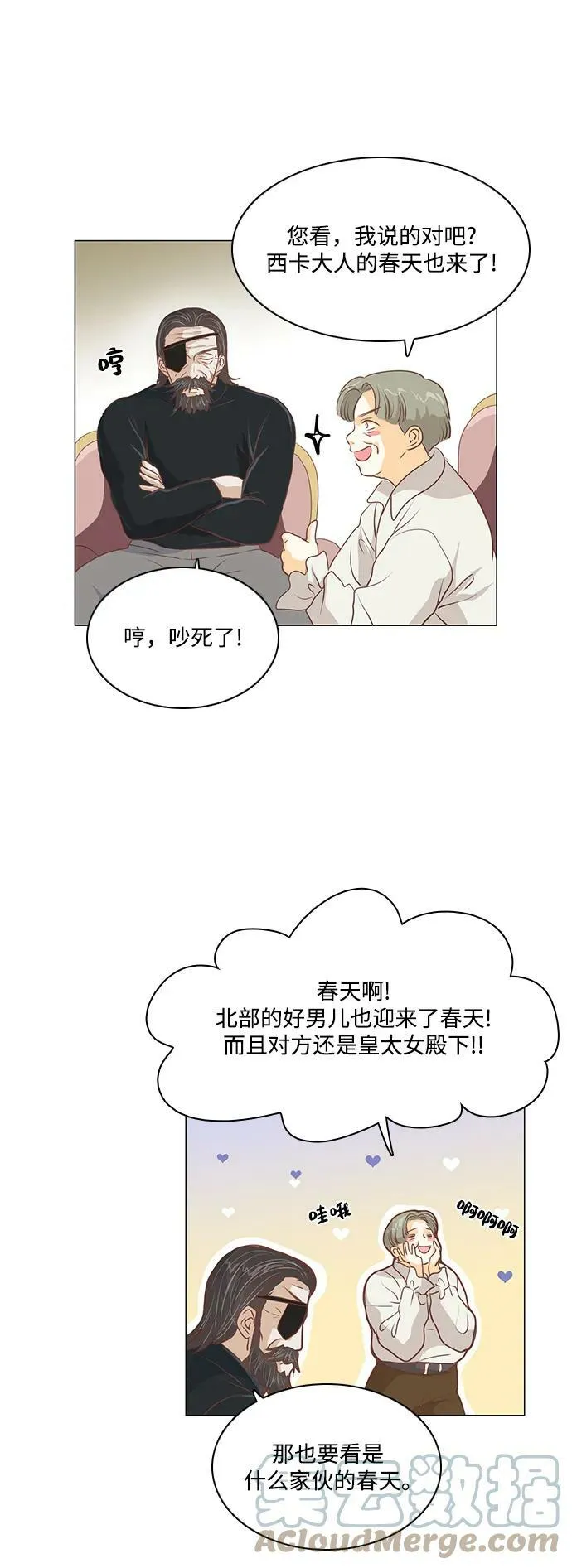 第99话 第31页