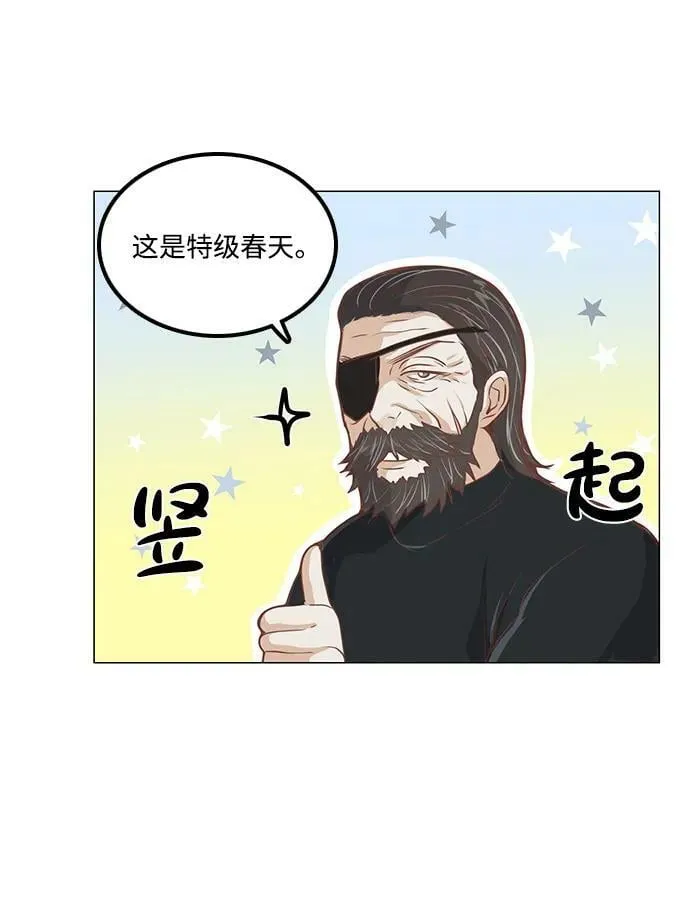 第99话 第32页