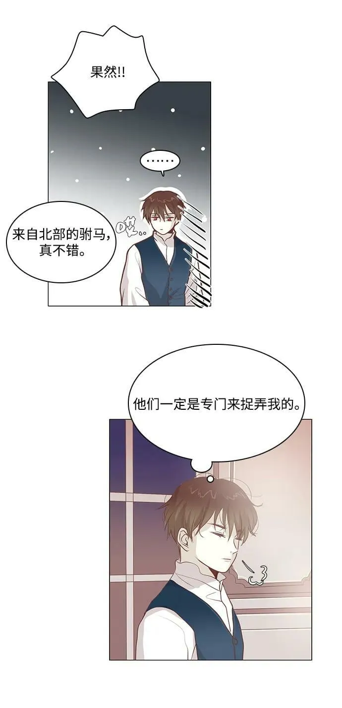 第99话 第33页