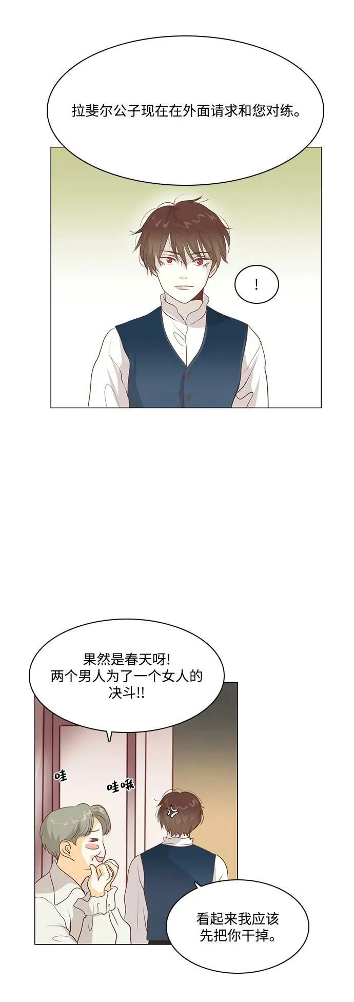 第99话 第35页