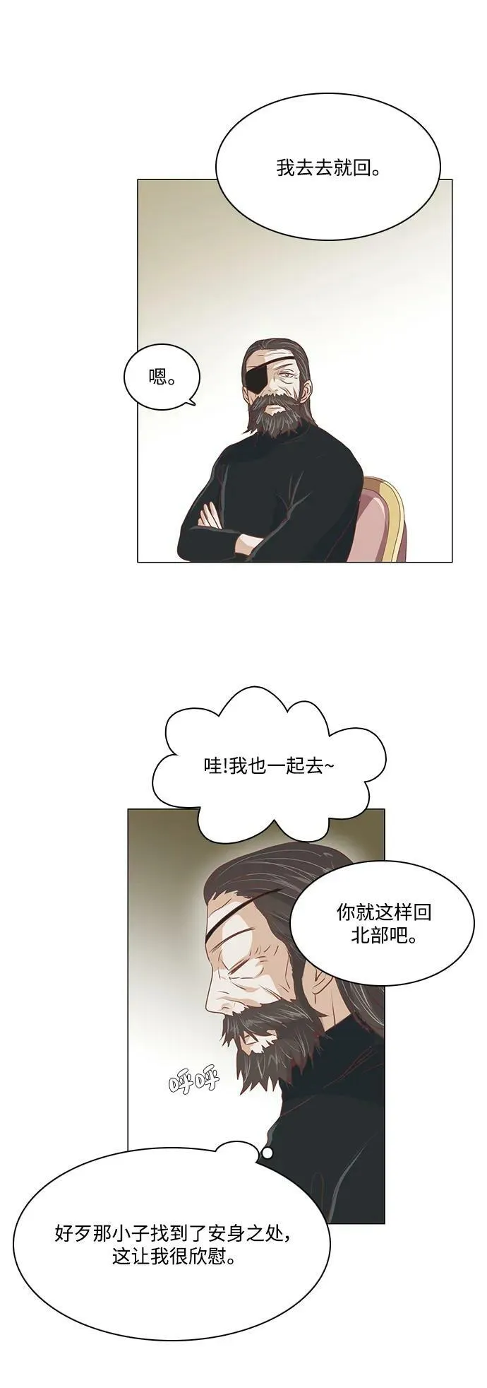第99话 第36页