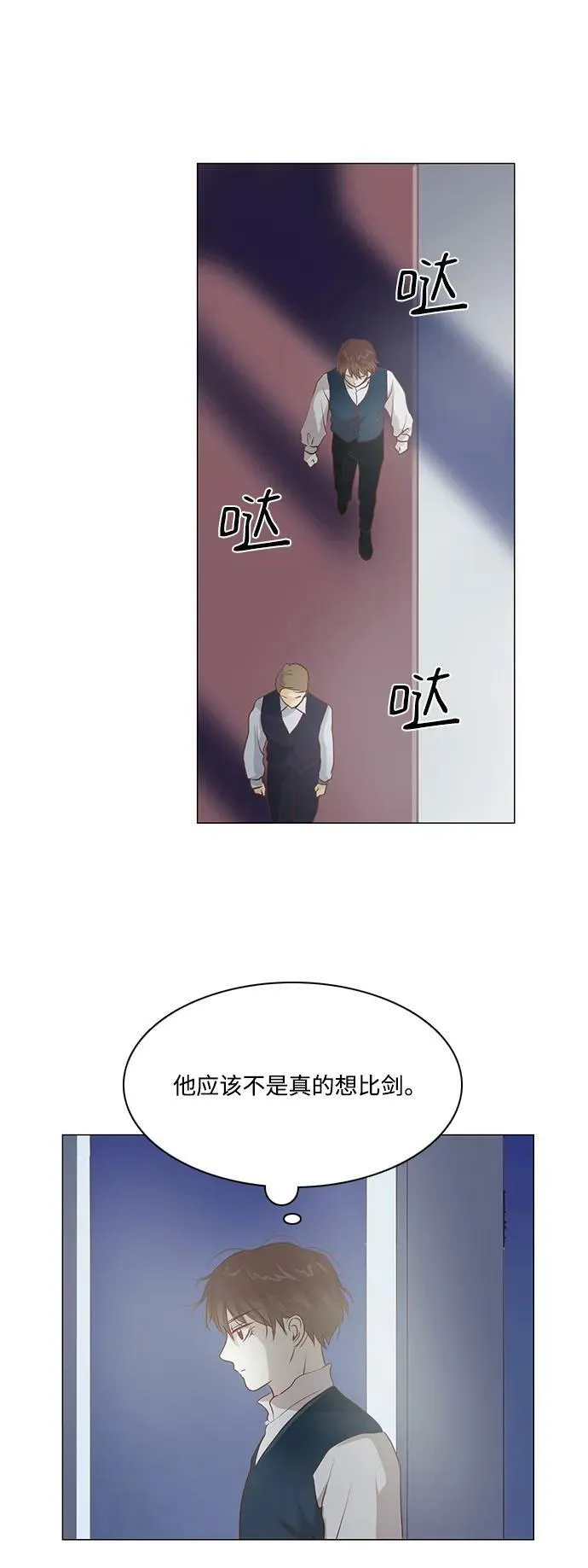 第99话 第38页