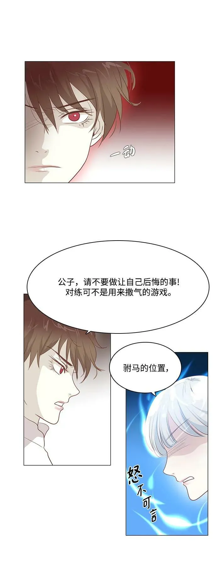 第99话 第42页