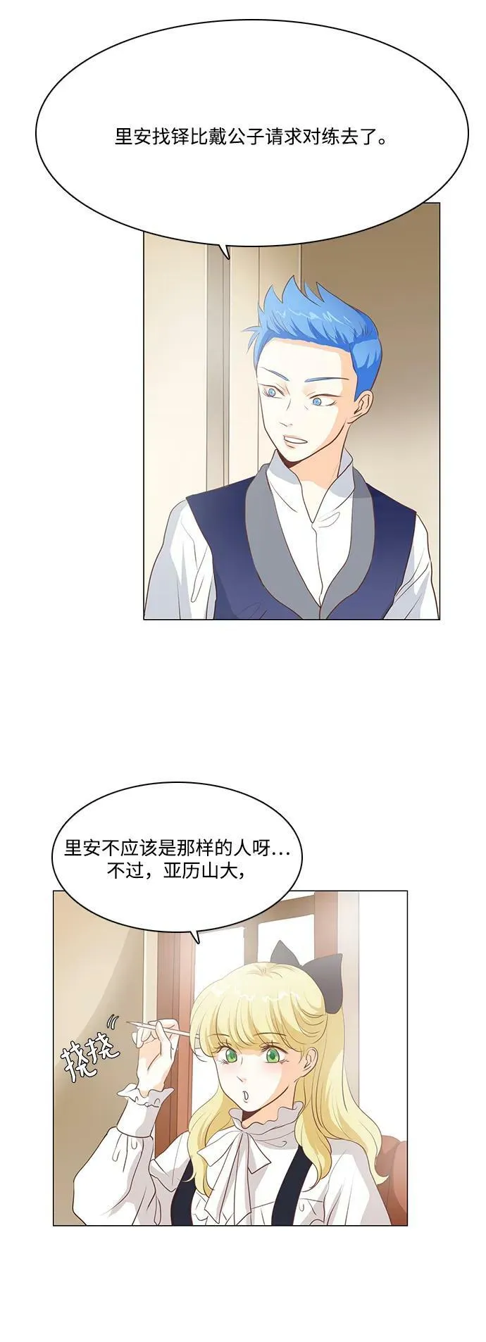 第100话 第2页